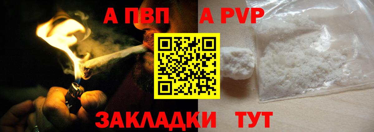 Alfa_PVP Соль  Вход с VPN  Альфа ПВП  A PVP СК  APVP Crystall  Еманжелинск 
