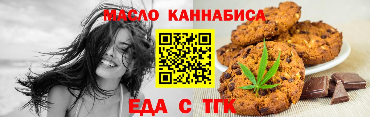 Cannafood марихуана Еманжелинск