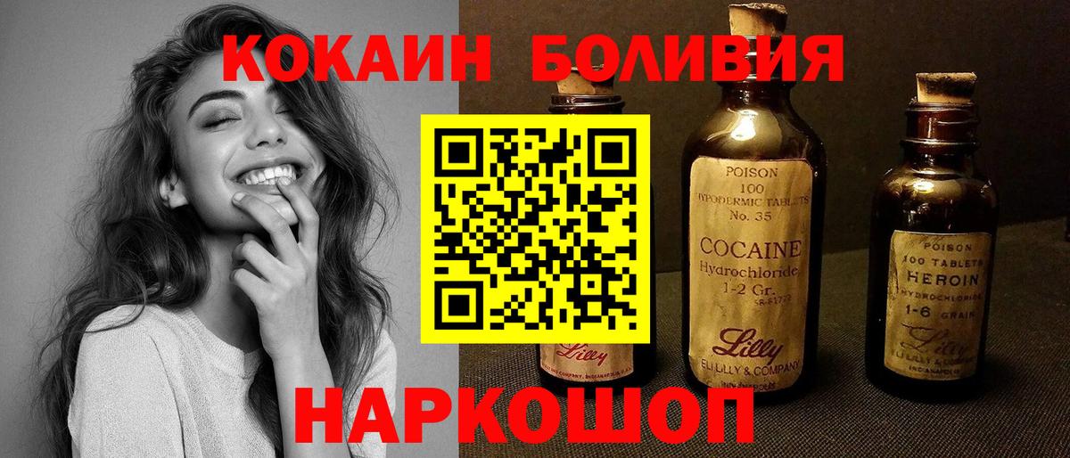 Еманжелинск  COCAIN Fish Scale  Cocaine FishScale  Вход с VPN 