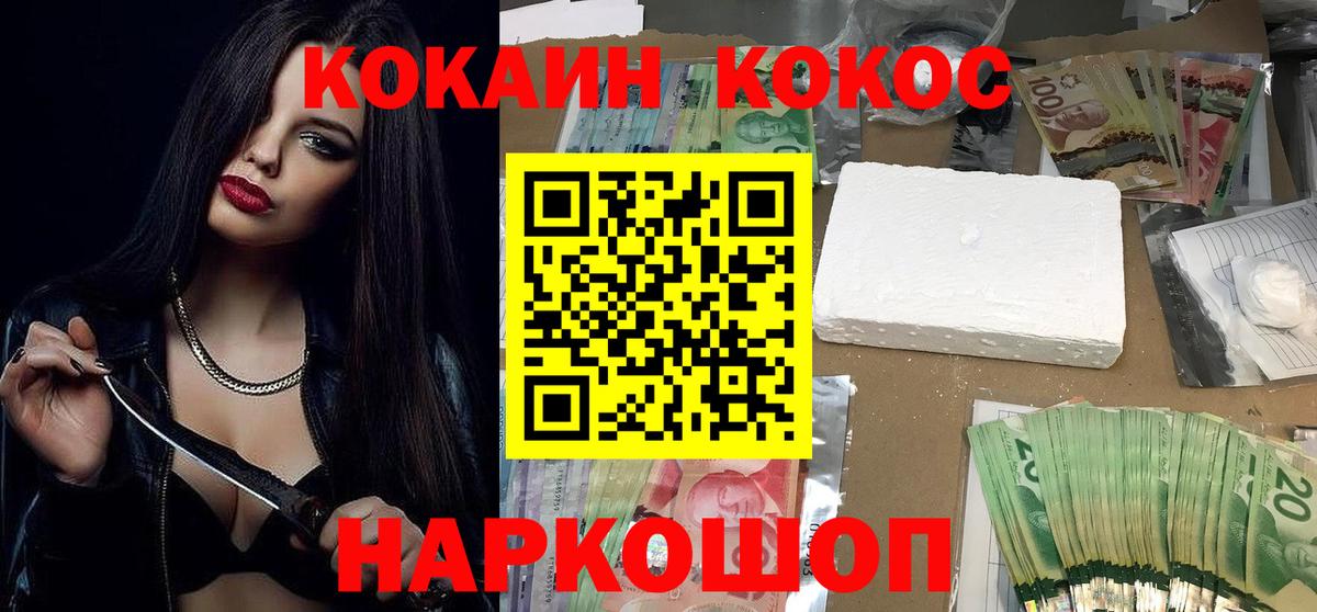 COCAIN FishScale Еманжелинск