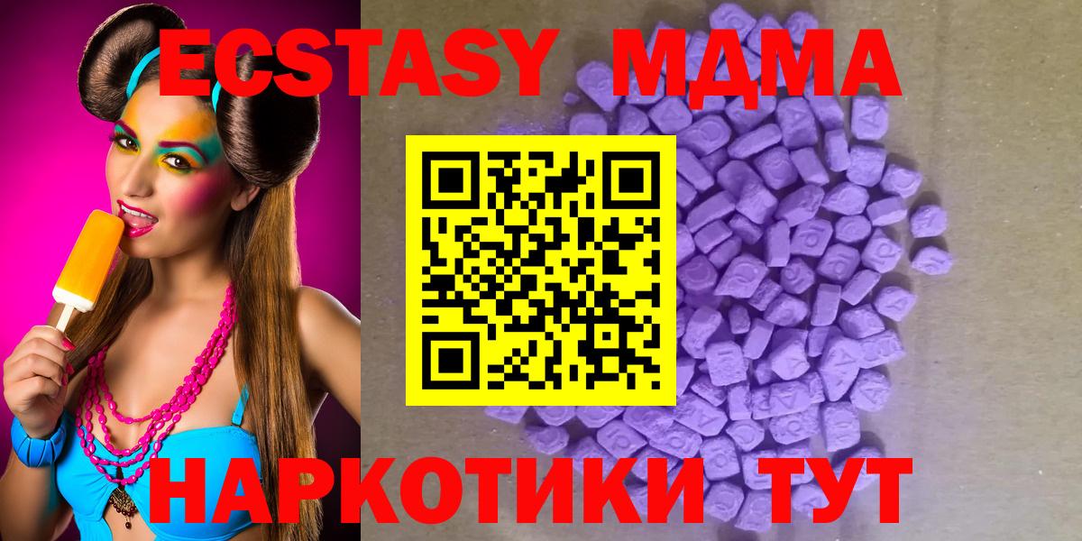 ЭКСТАЗИ таблы Еманжелинск