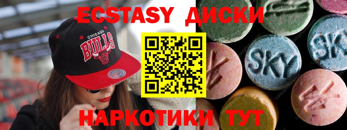 Ecstasy TESLA  Вход с VPN  купить закладку  ЭКСТАЗИ VHQ  Еманжелинск 