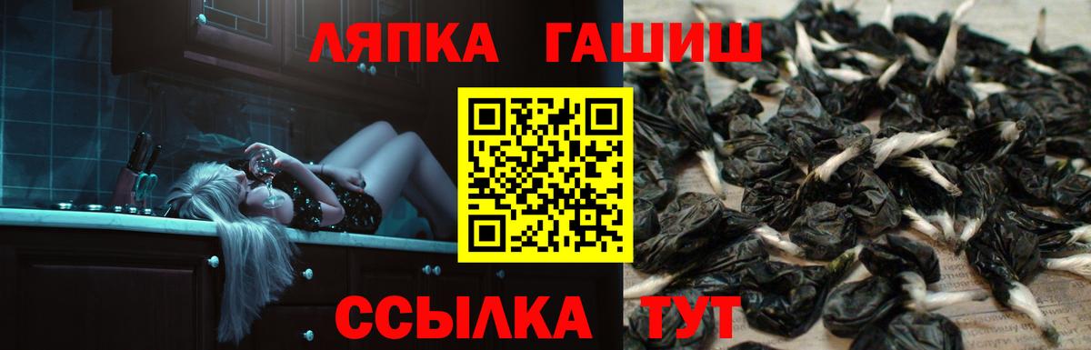 Гашиш хэш Еманжелинск
