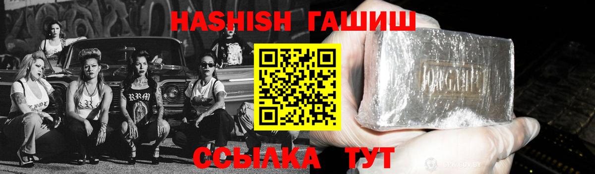 ГАШ гарик  Гашиш hashish  Вход с VPN  Еманжелинск 