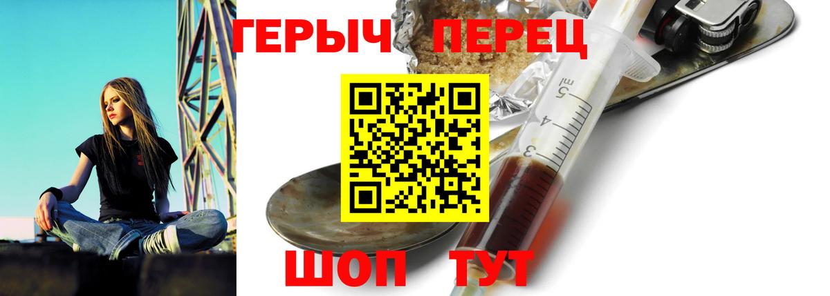 Еманжелинск  Героин VHQ  Героин  Вход с VPN 