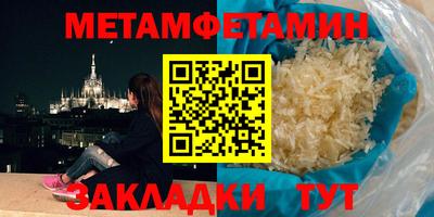 мет Кунгур