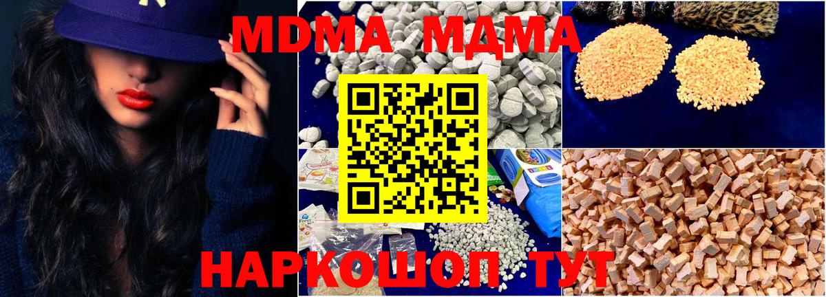 МДМА crystal Еманжелинск