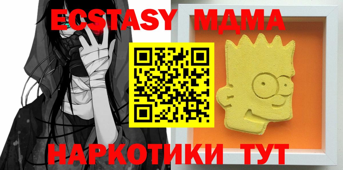 Еманжелинск  МДМА crystal  Вход с VPN 