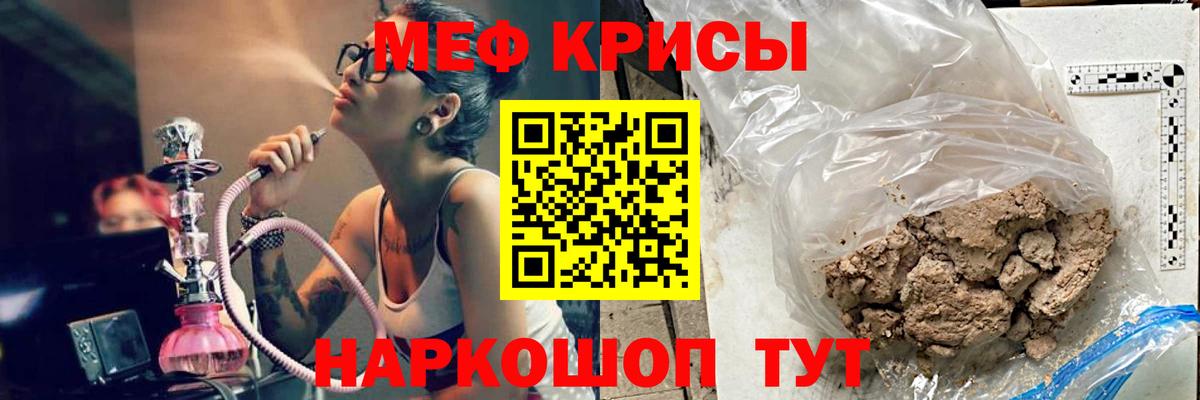 Еманжелинск  Меф mephedrone  Меф  МЕФ мука  Вход с VPN 