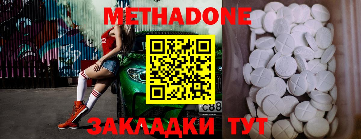Еманжелинск  МЕТАДОН белоснежный  omg вход  Метадон кристалл  Вход с VPN 