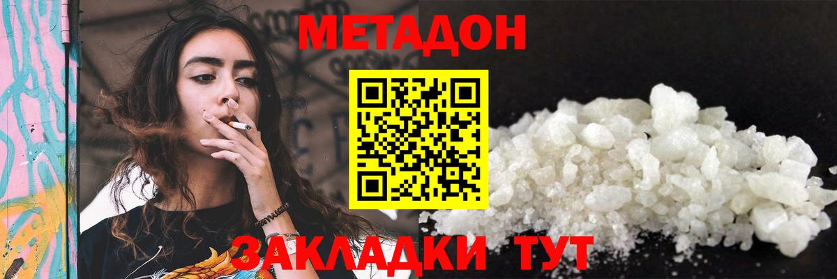 МЕТАДОН мёд Еманжелинск