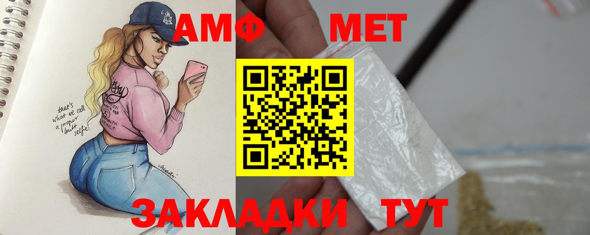 Метамфетамин кристалл  Метамфетамин кристалл  Еманжелинск  Вход с VPN 
