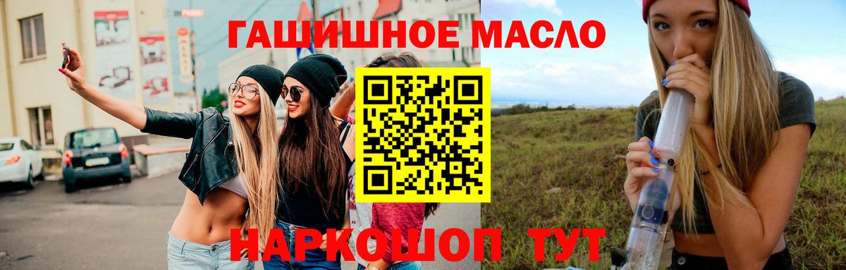 Дистиллят ТГК концентрат  Вход с VPN  ТГК вейп с тгк  Еманжелинск 