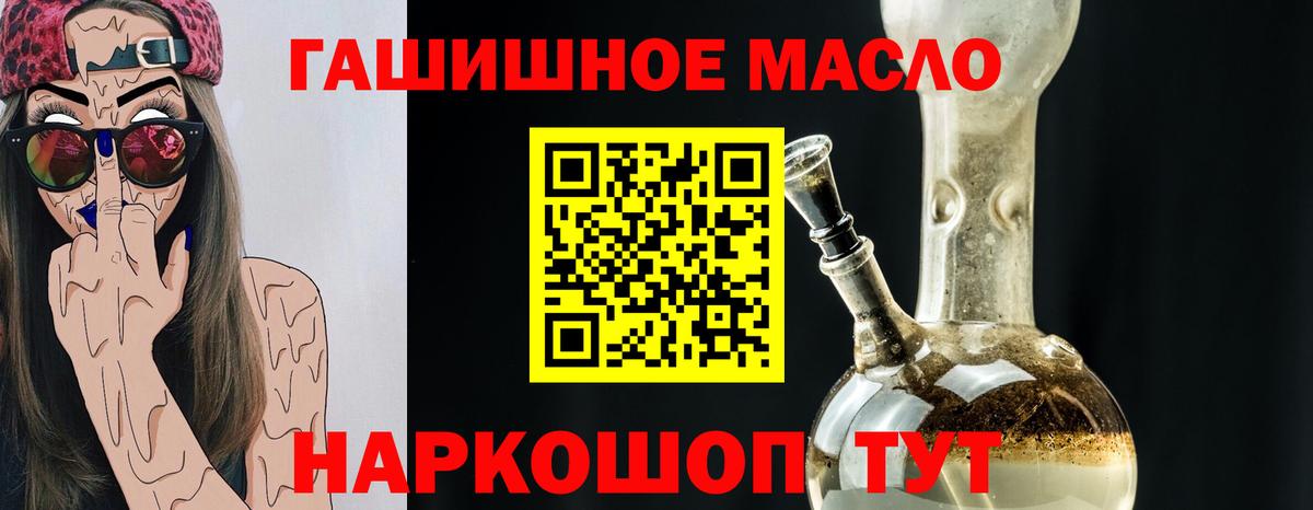 Дистиллят ТГК гашишное масло Еманжелинск