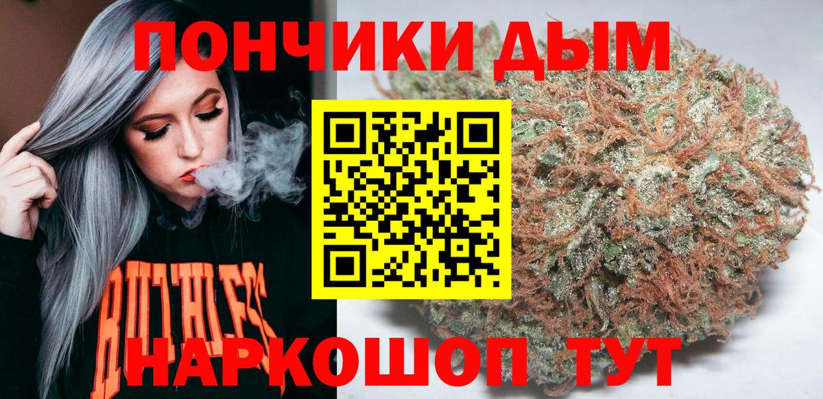 Каннабис Ganja Еманжелинск